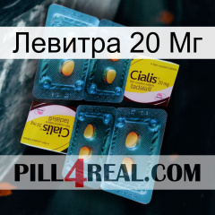 Левитра 20 Мг cialis5